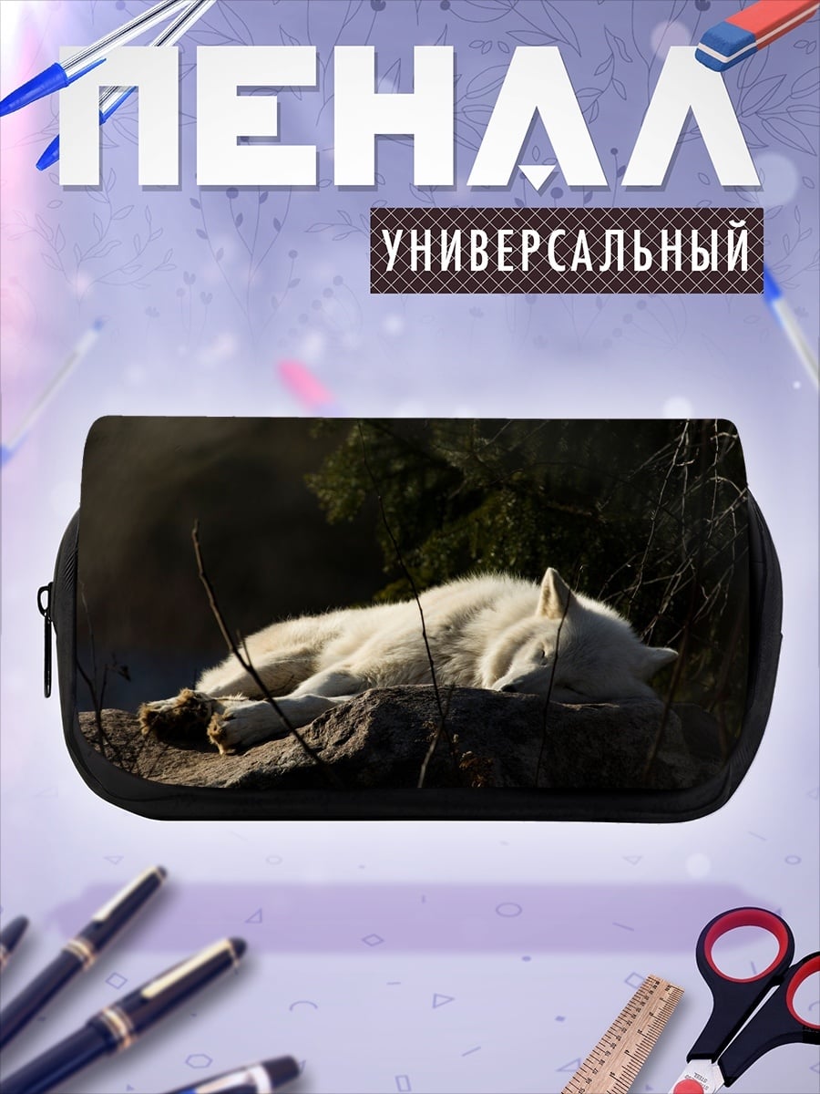 Пенал-косметичка Спящий волк