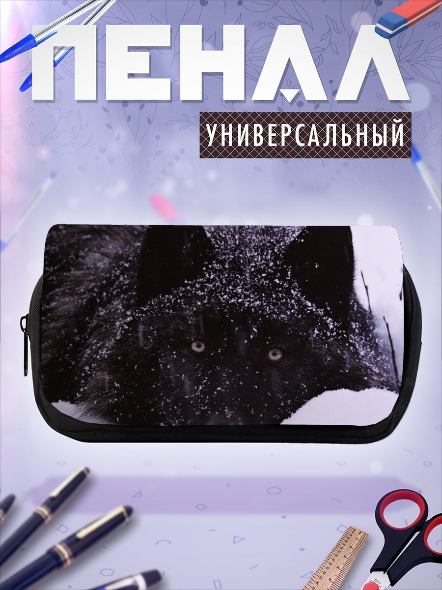 Пенал-косметичка Черный волк в снегу
