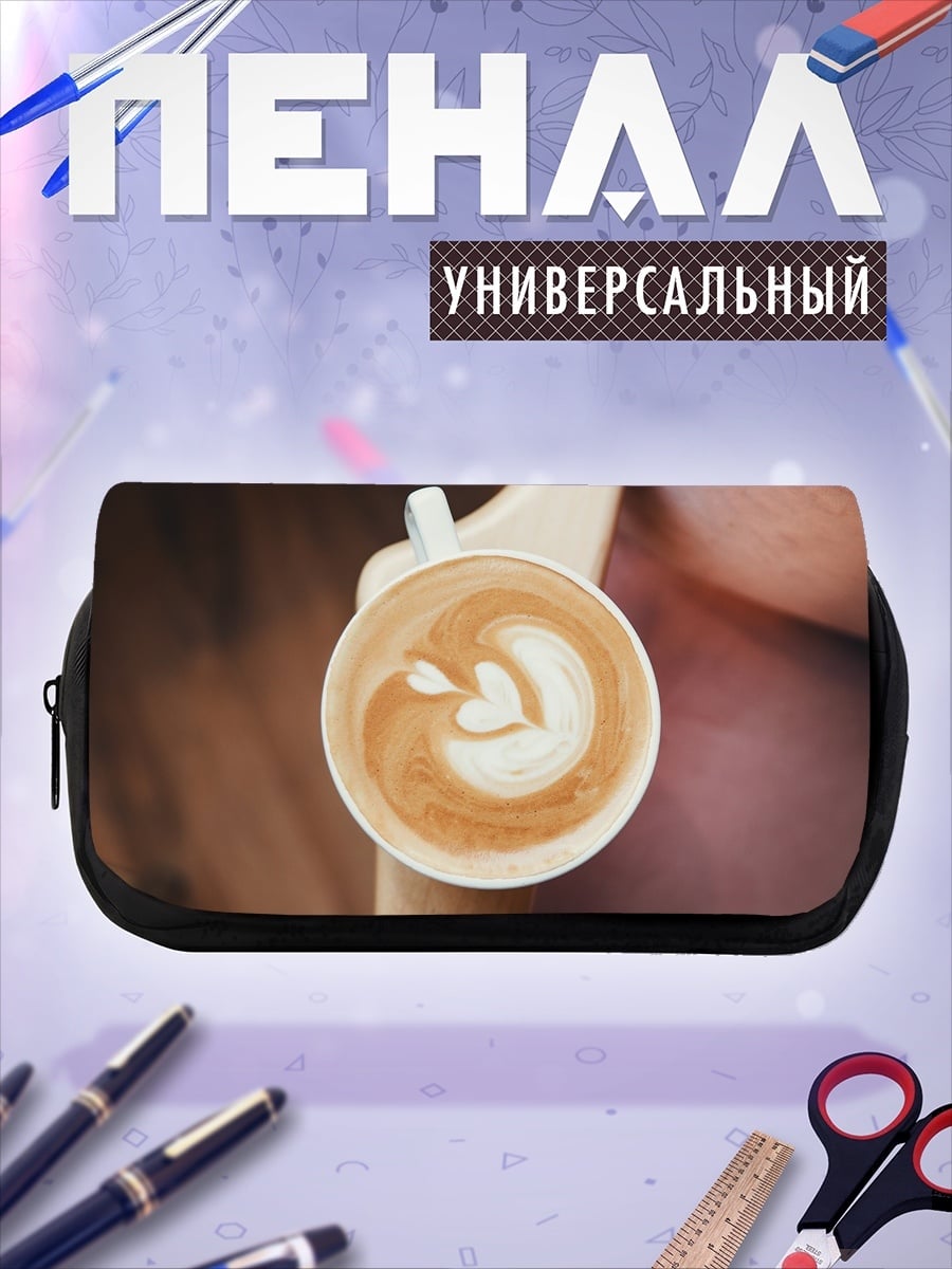 Пенал-косметичка Кофе с рисунком