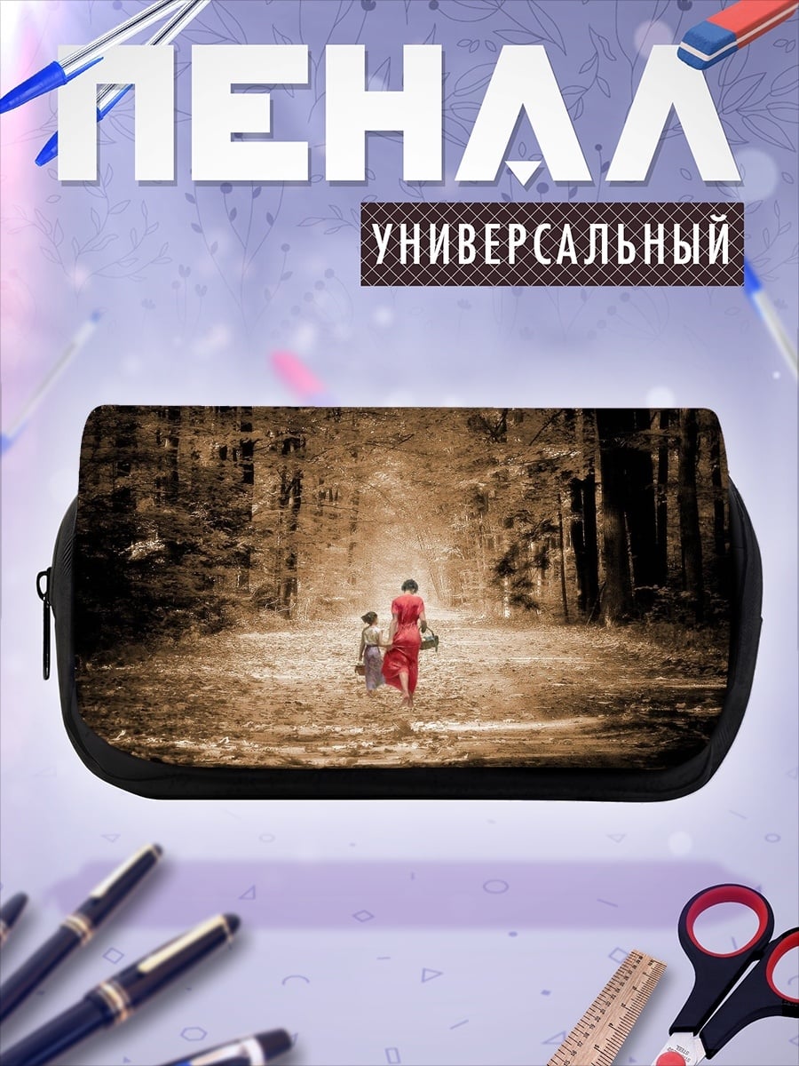 Пенал-косметичка Женщина и ребенок в лесу