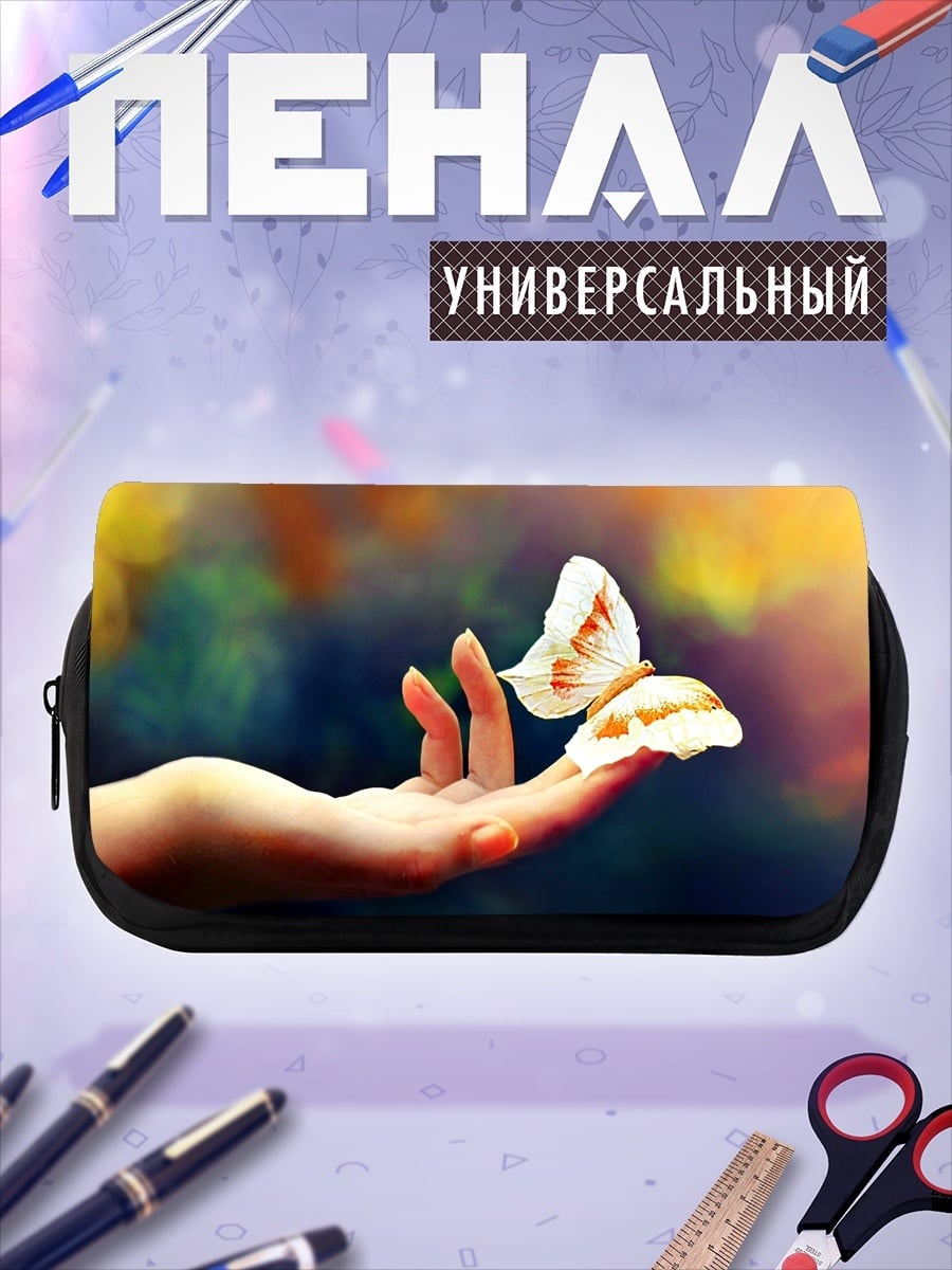Пенал-косметичка Бабочка на руке