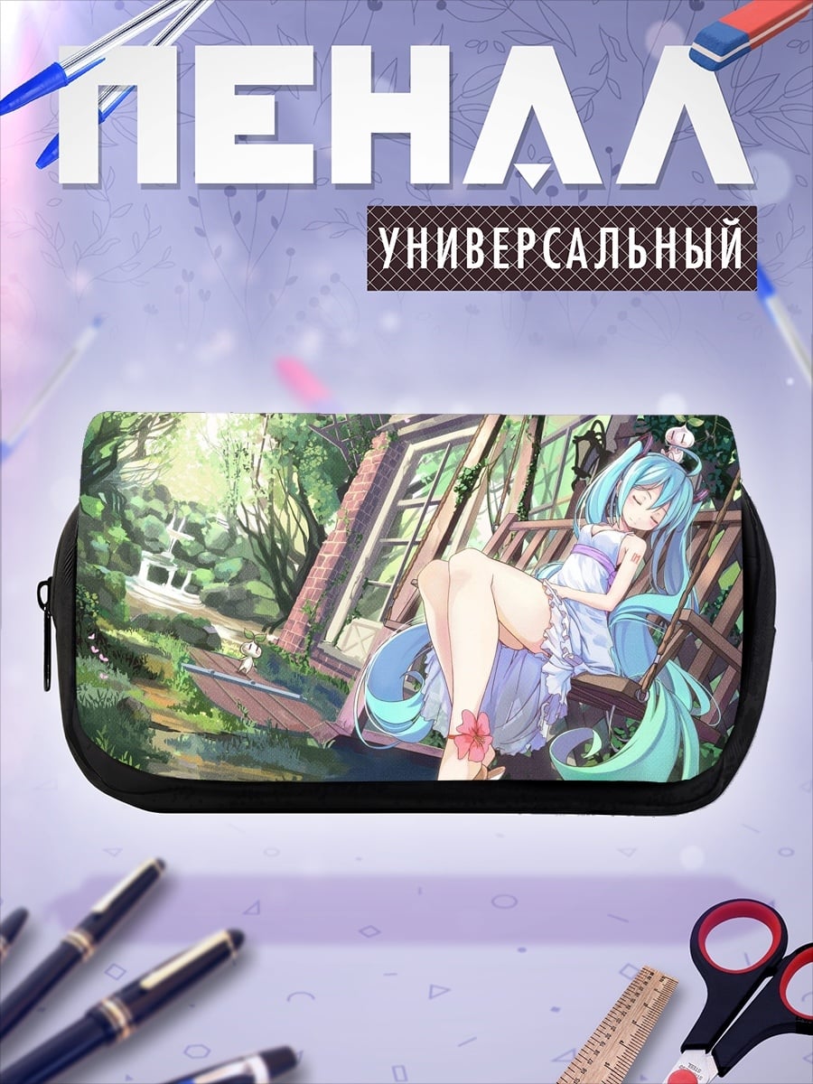 Пенал-косметичка desired_missing