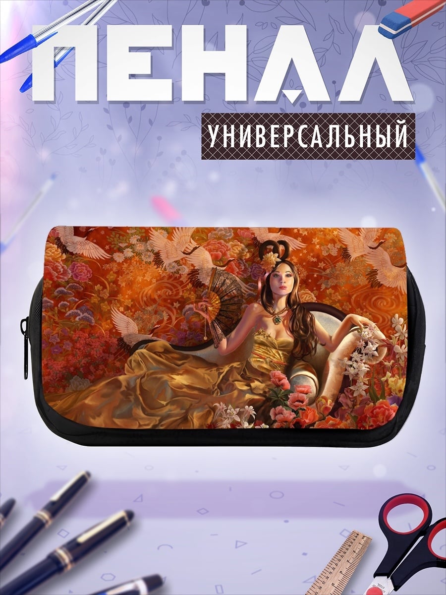 Пенал-косметичка desired_missing