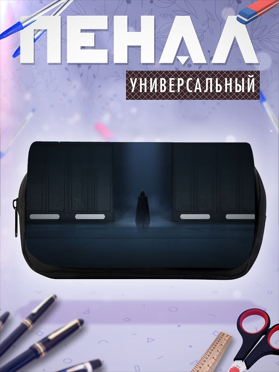Пенал-косметичка desired_missing