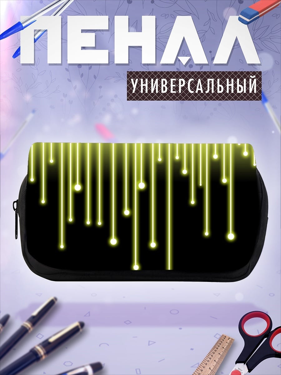 Пенал-косметичка desired_missing