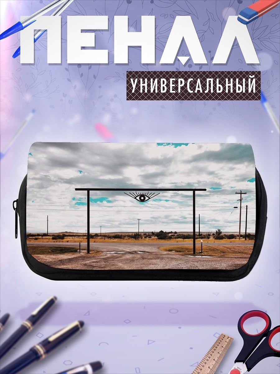 Пенал-косметичка Око на воротах