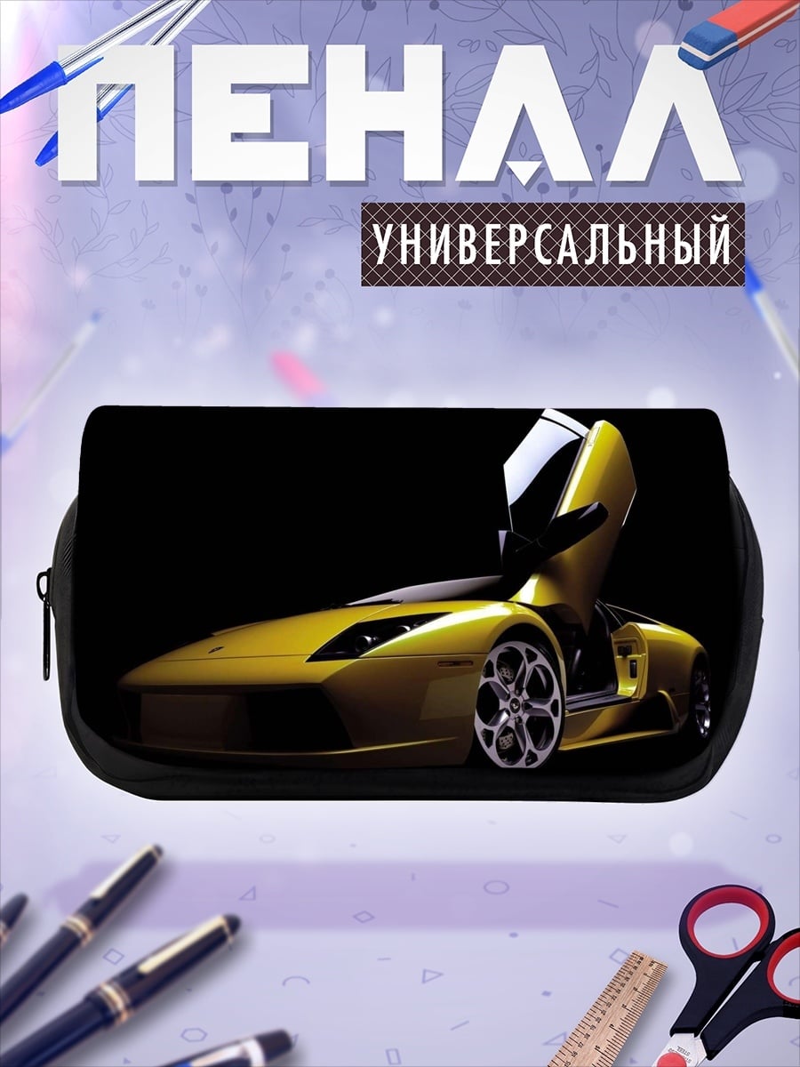 Пенал-косметичка Желтый спорткар