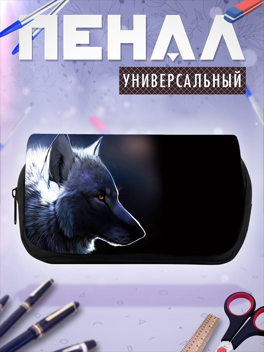 Пенал-косметичка волк в темноте