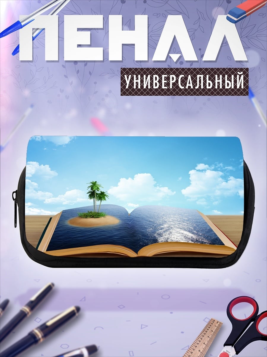 Пенал-косметичка книга остров
