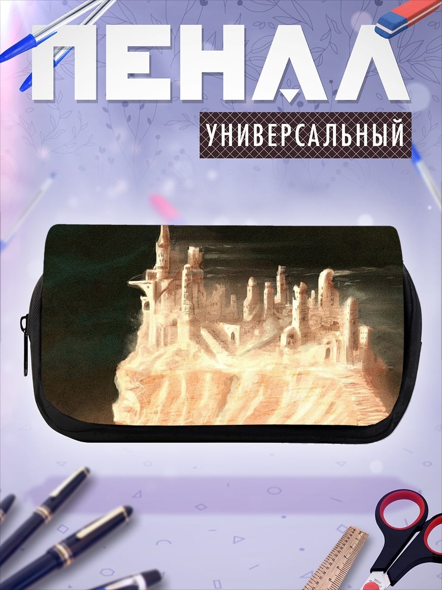 Пенал-косметичка затерянный город