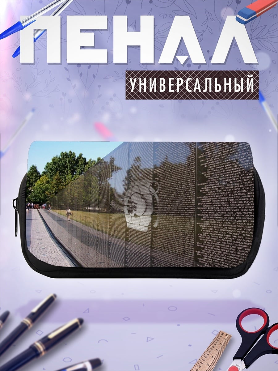 Пенал-косметичка Стена памяти