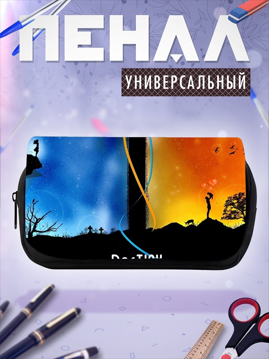 Пенал-косметичка Судьба