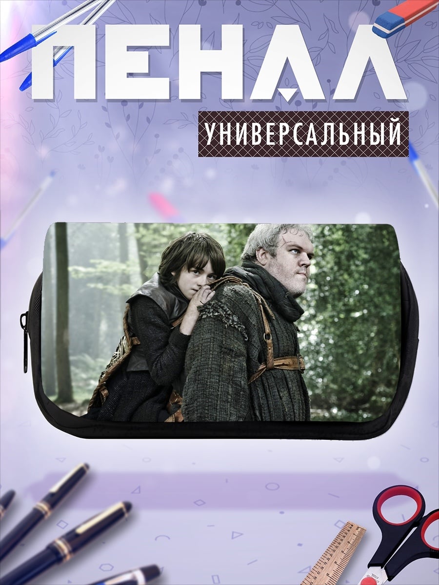 Пенал-косметичка Мальчик и великан