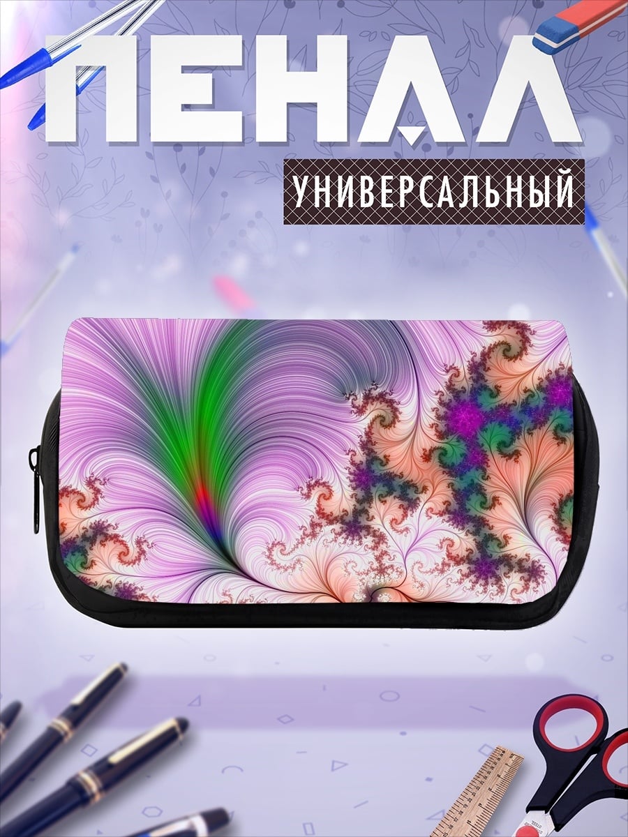 Пенал-косметичка Фрактальный узор