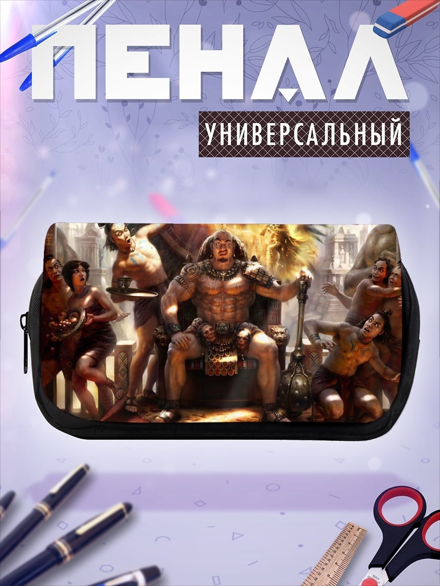 Пенал-косметичка Король с подданными