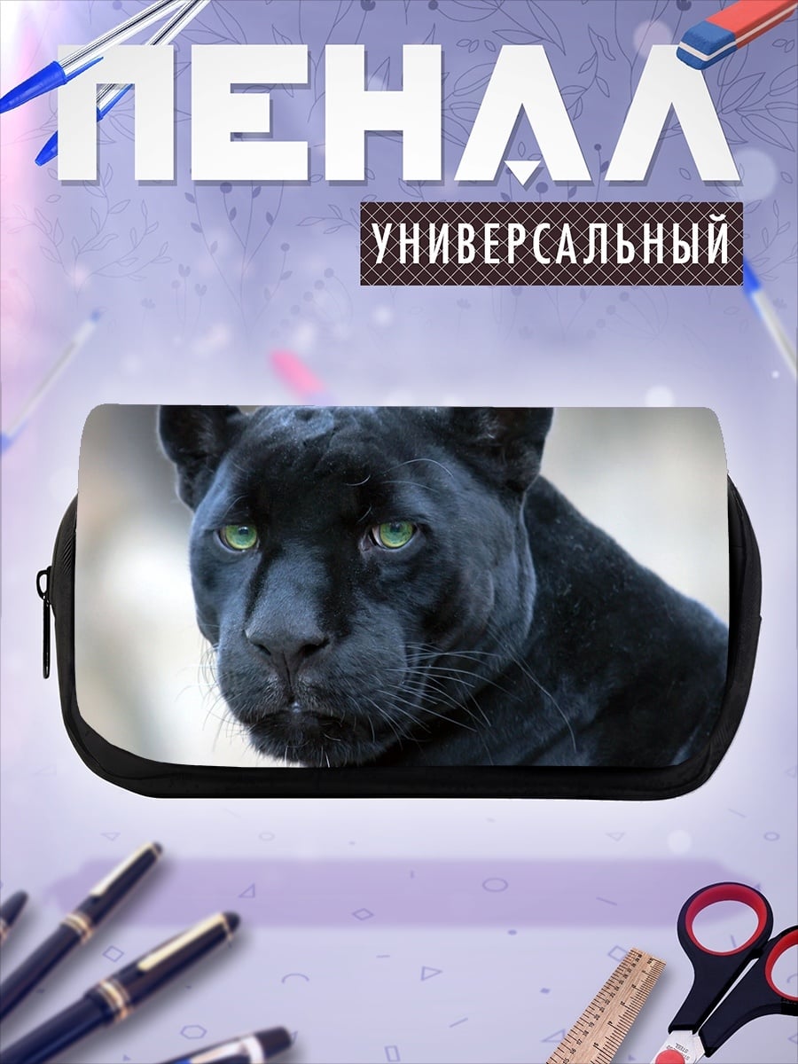 Пенал-косметичка Черная пантера