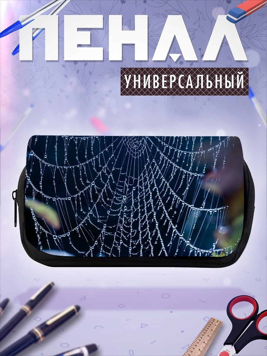Пенал-косметичка Паутина с росой