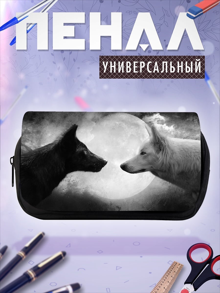 Пенал-косметичка Волки и луна