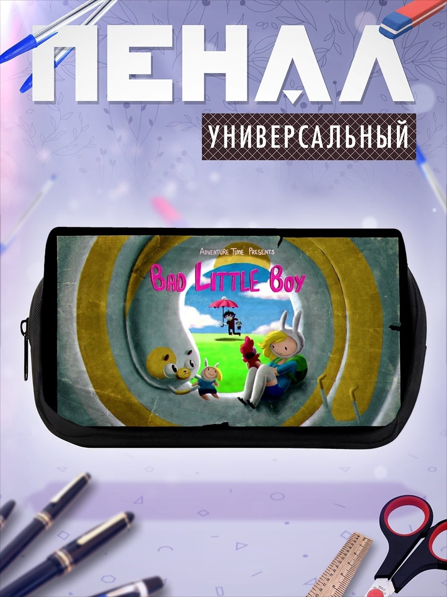 Пенал-косметичка Маленький мальчик приключение