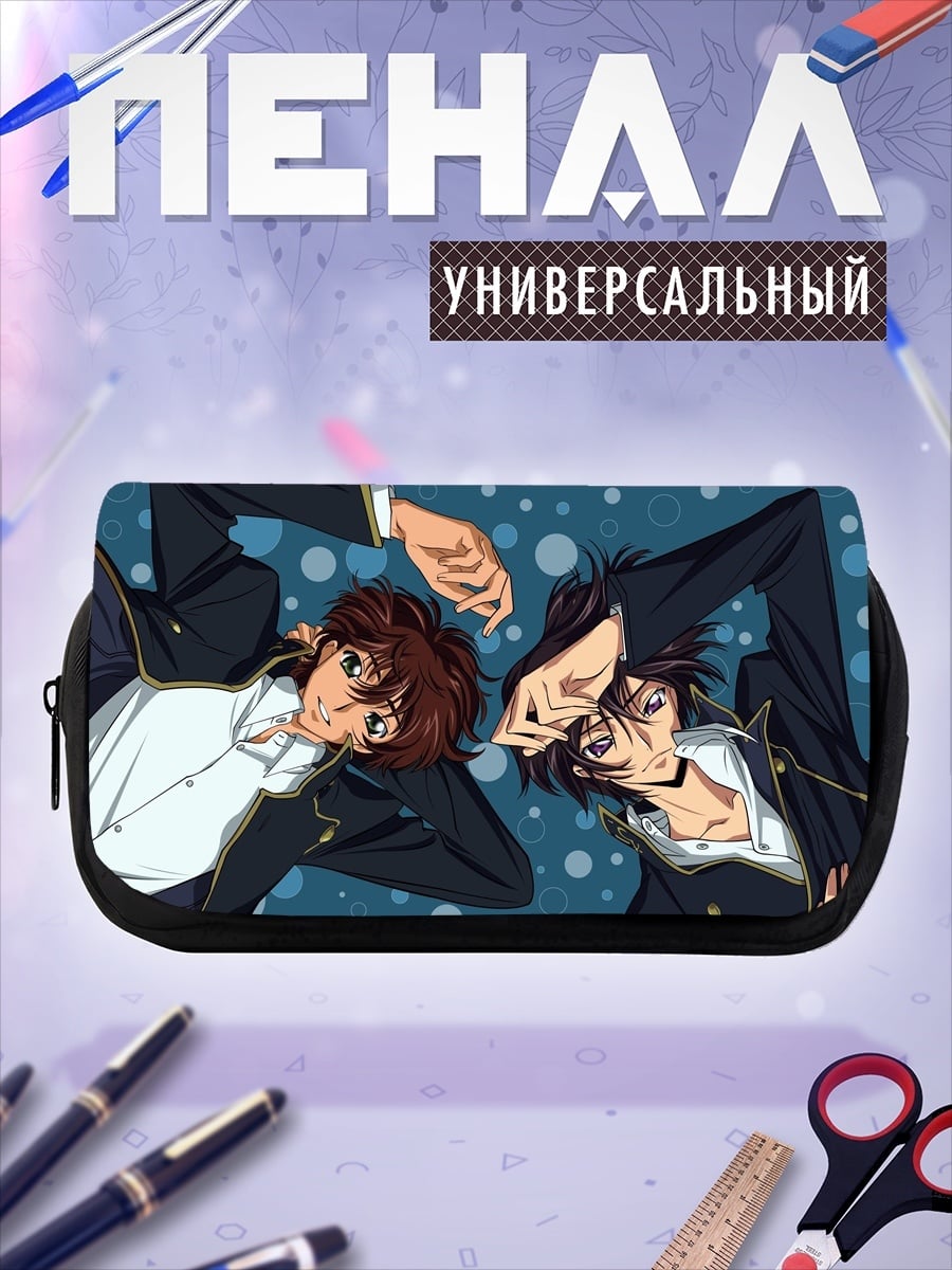 Пенал-косметичка Два друга Лелуш