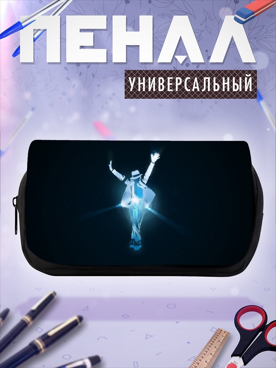Пенал-косметичка Танцующий Майкл Джексон