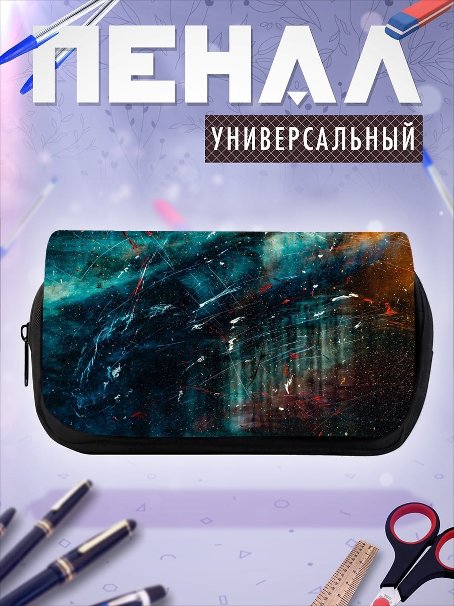 Пенал-косметичка Космическая абстракция