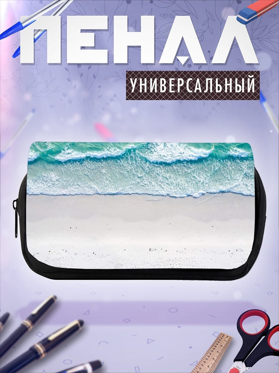 Пенал-косметичка Пляж с бирюзовой водой
