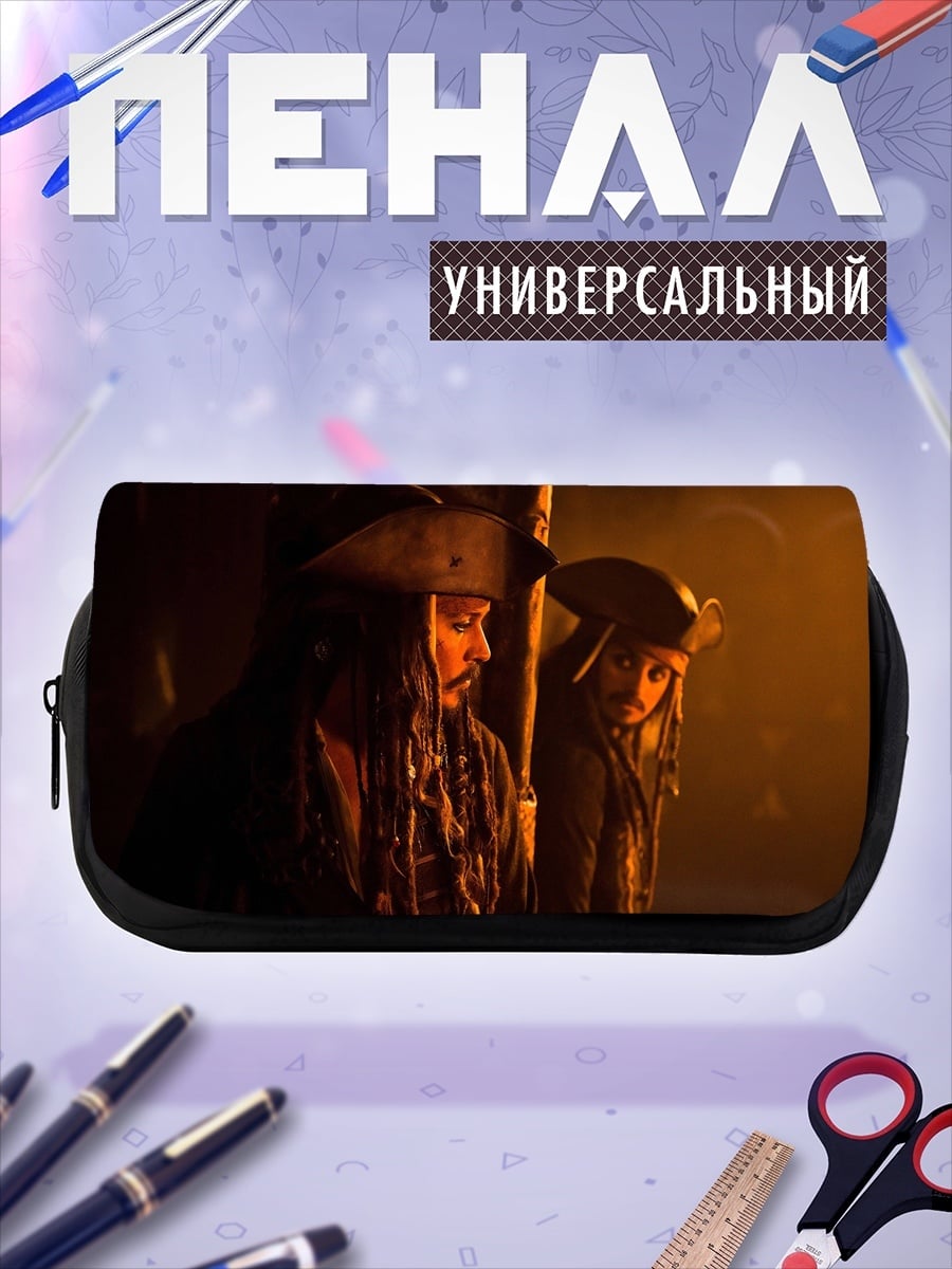 Пенал-косметичка Пираты Карибского моря