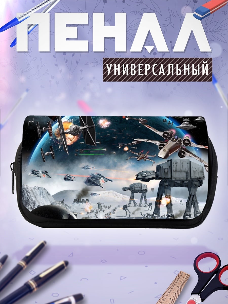 Пенал-косметичка Звездные войны