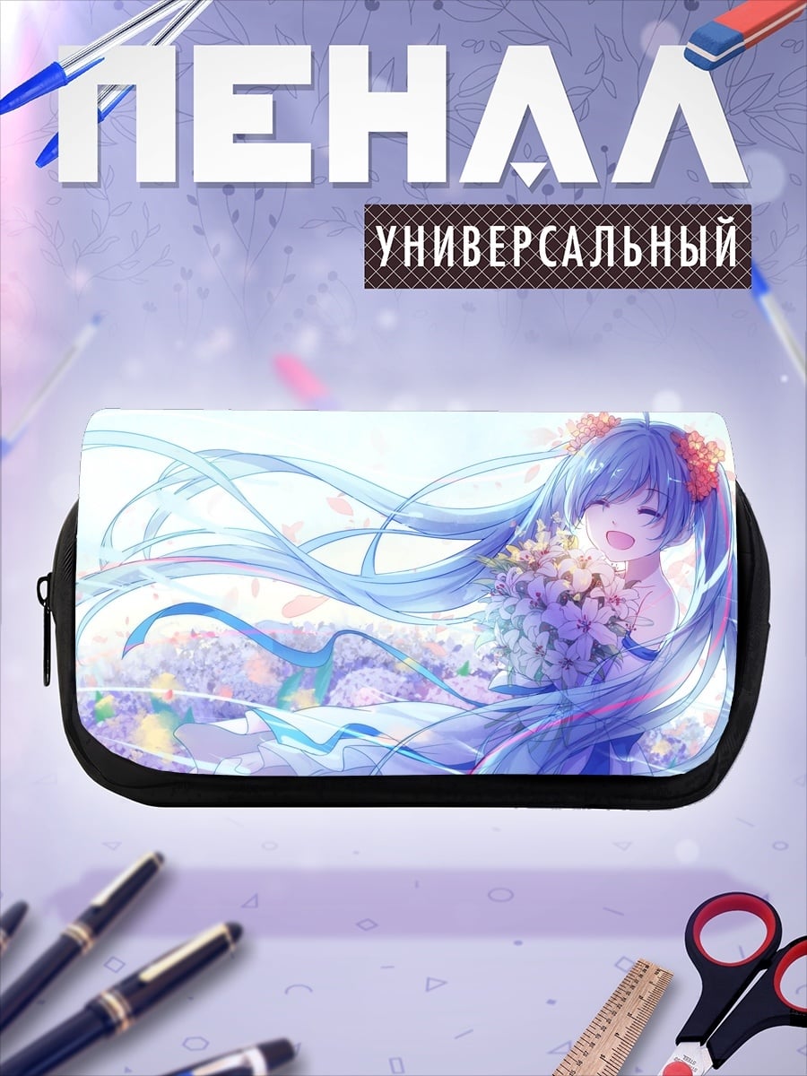 Пенал-косметичка счастливая Мику