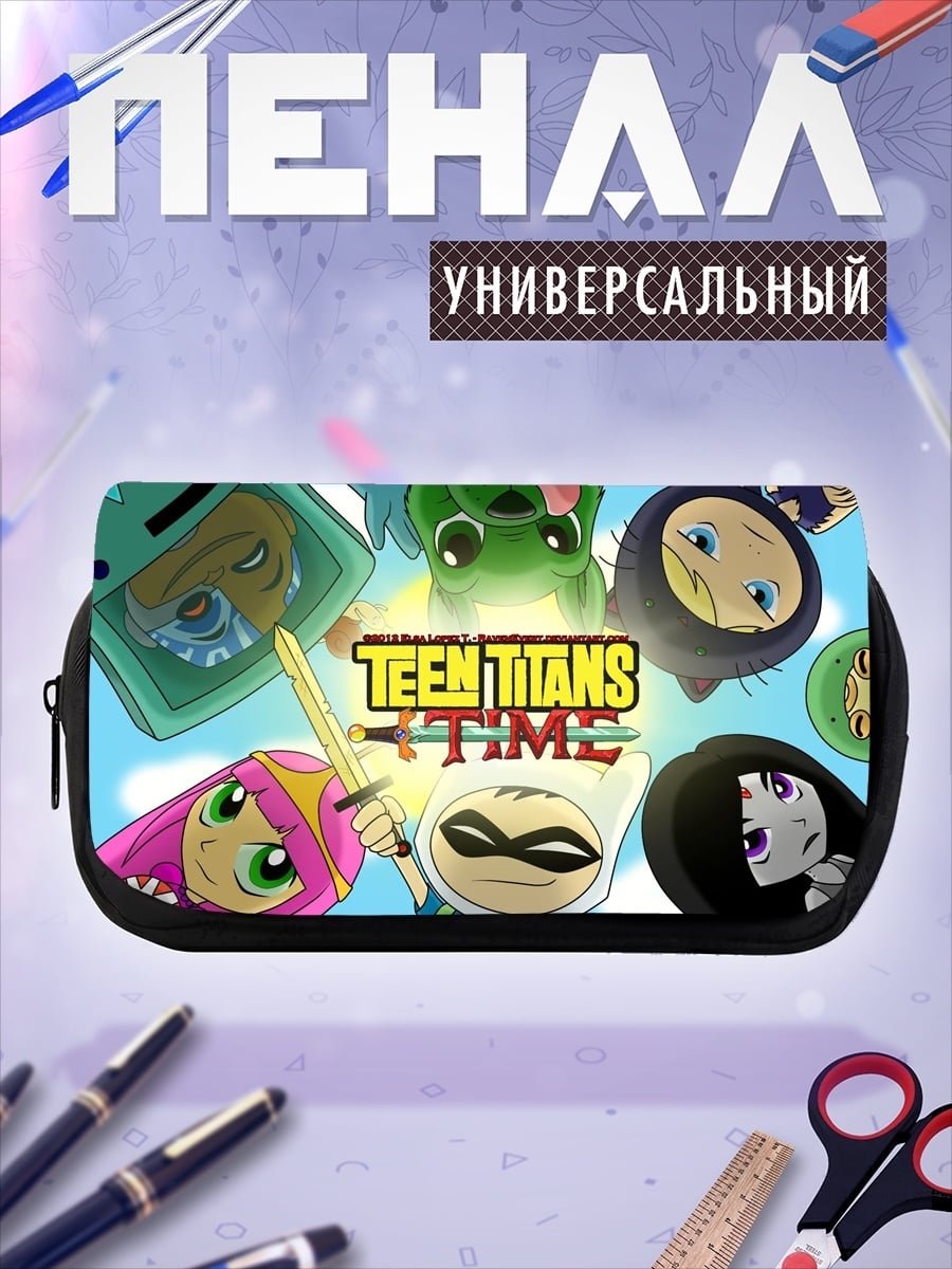 Пенал-косметичка Время Титанов