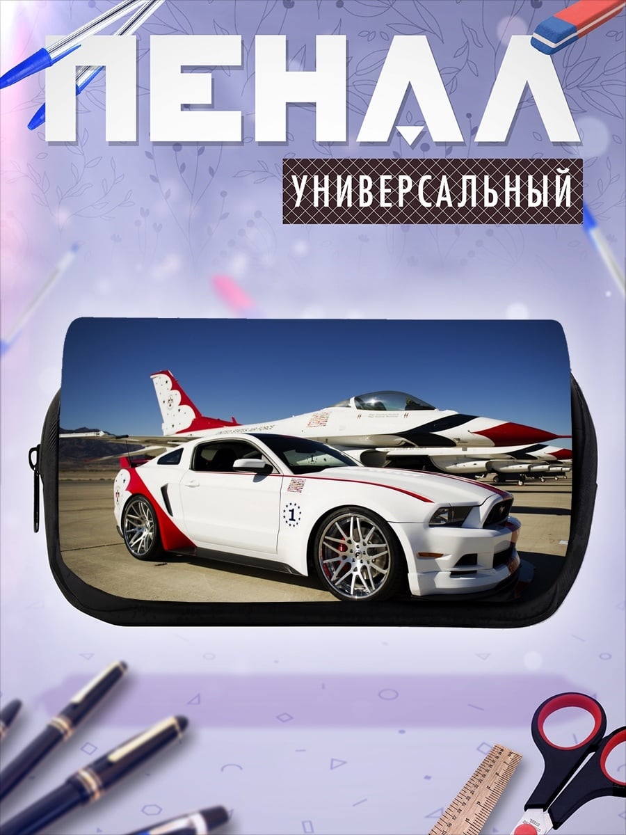 Пенал-косметичка машина и самолет