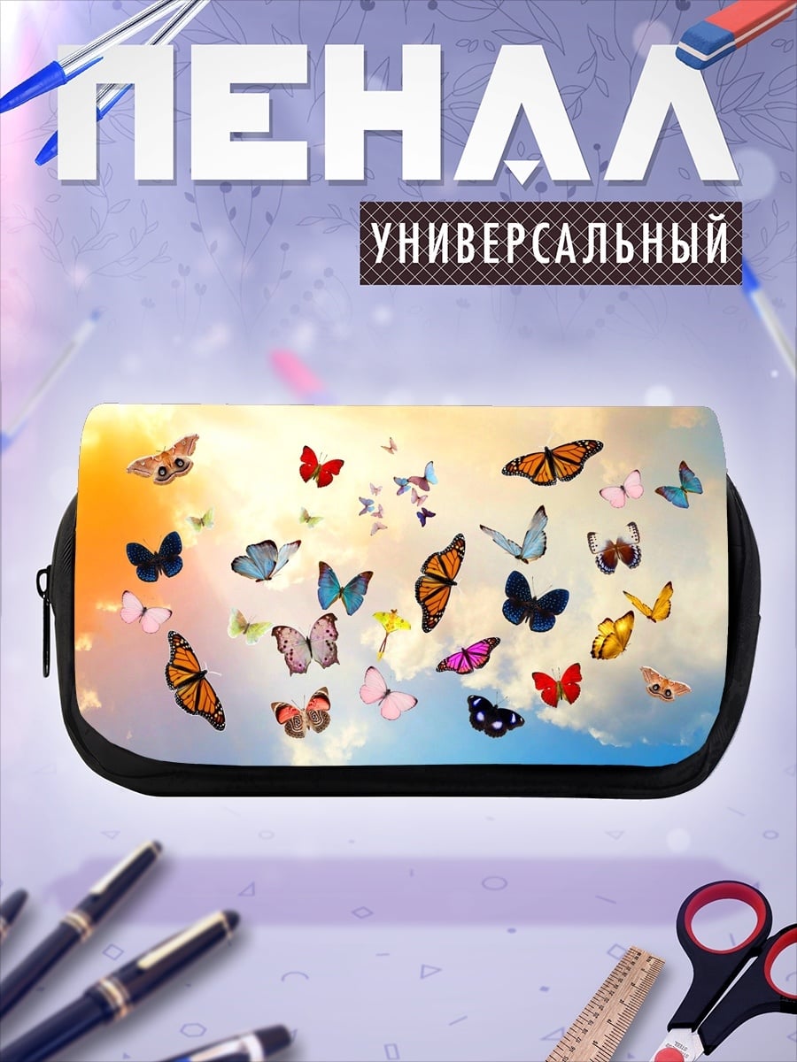Пенал-косметичка Стая бабочек