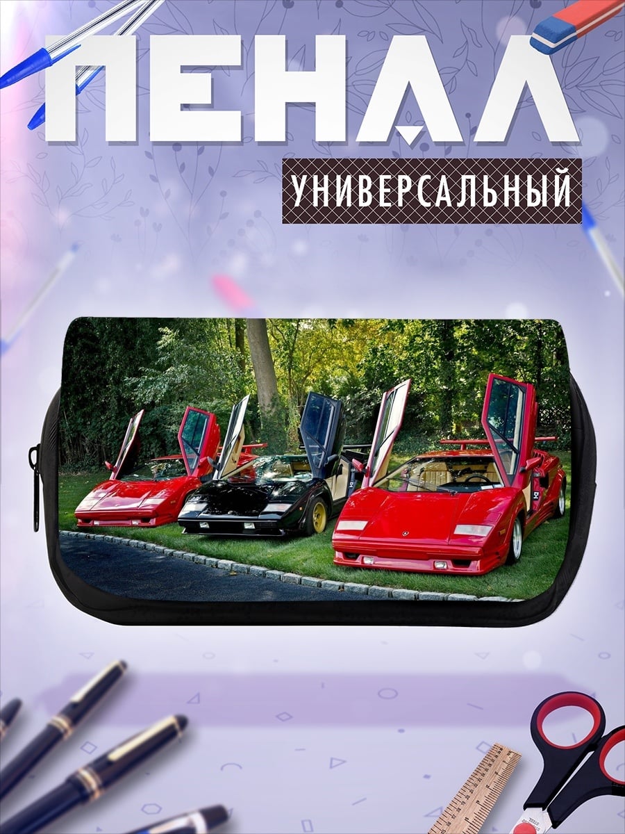 Пенал-косметичка Три Lamborghini
