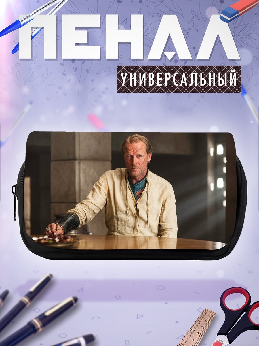 Пенал-косметичка Мужчина в комнате