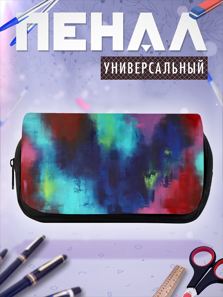 Пенал-косметичка Абстрактные краски