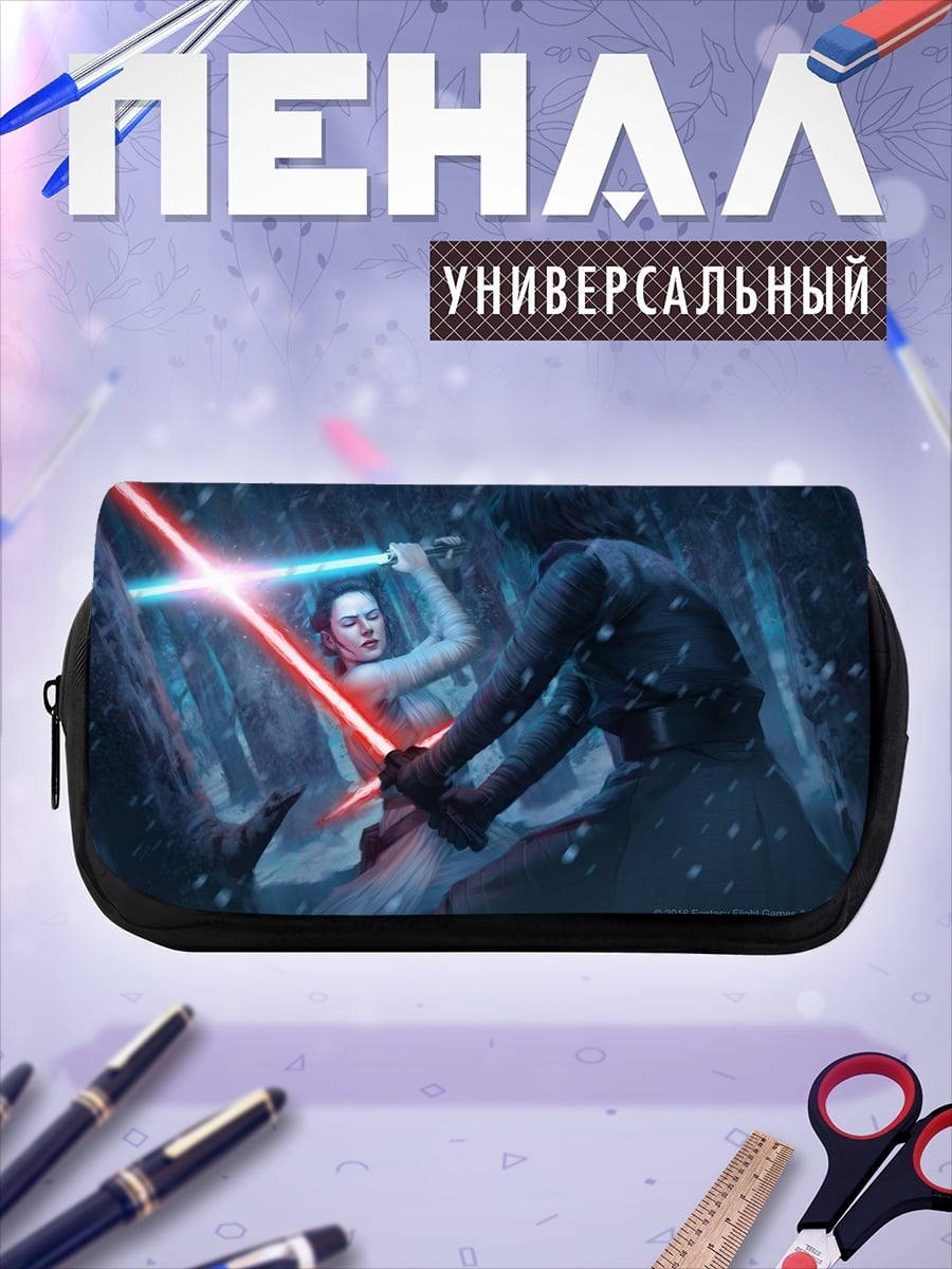 Пенал-косметичка Световой бой