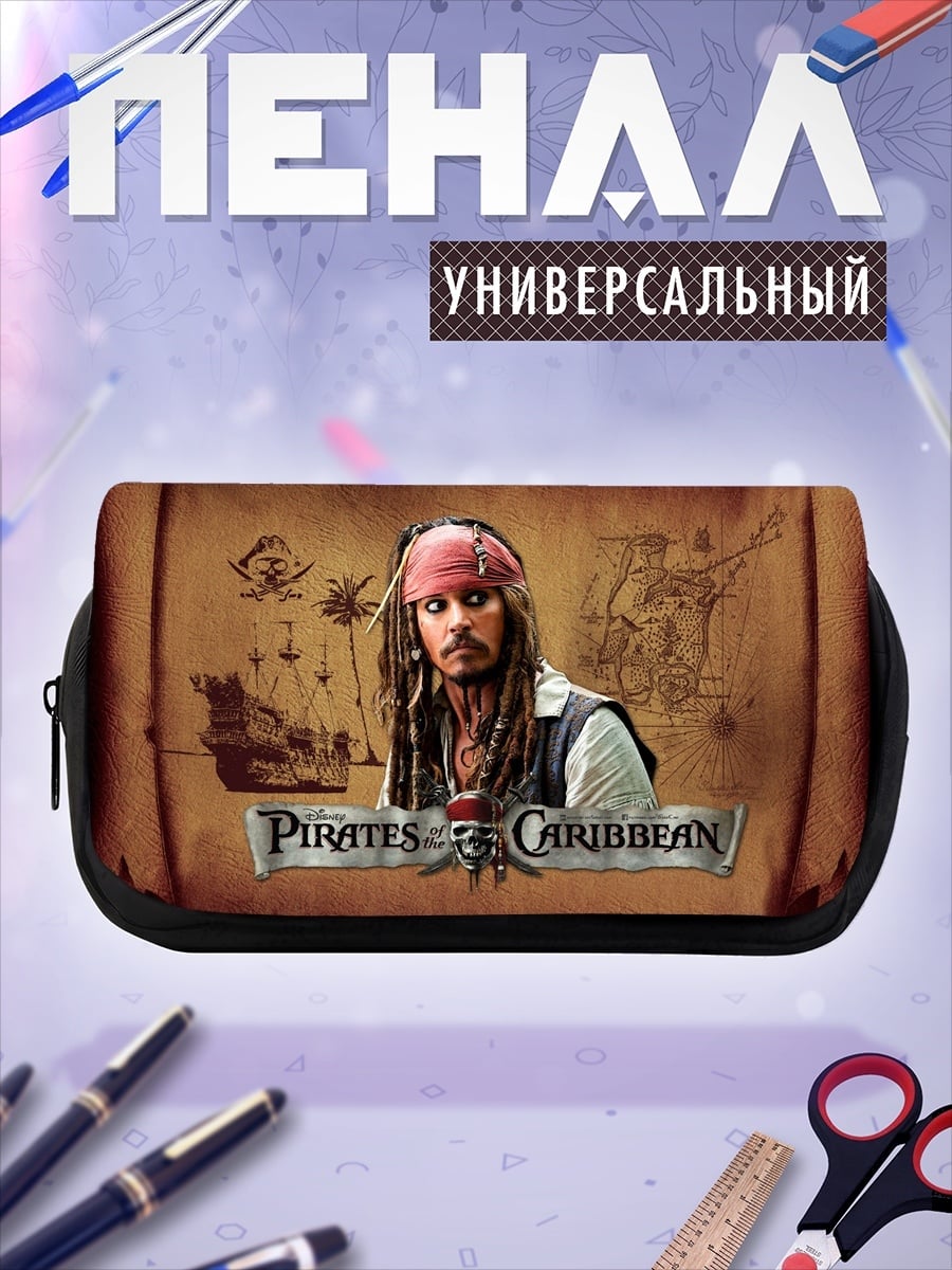 Пенал-косметичка desired_missing