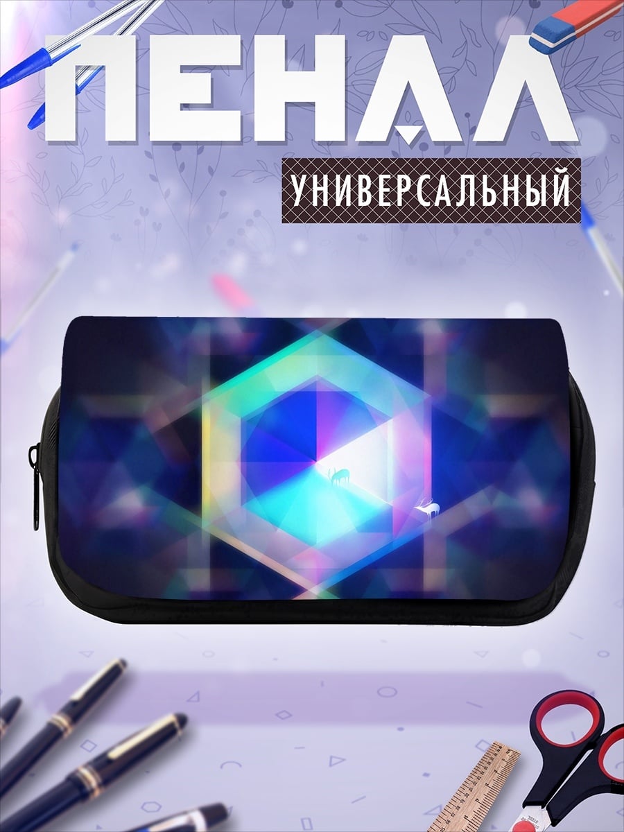 Пенал-косметичка Гексагональная геометрия