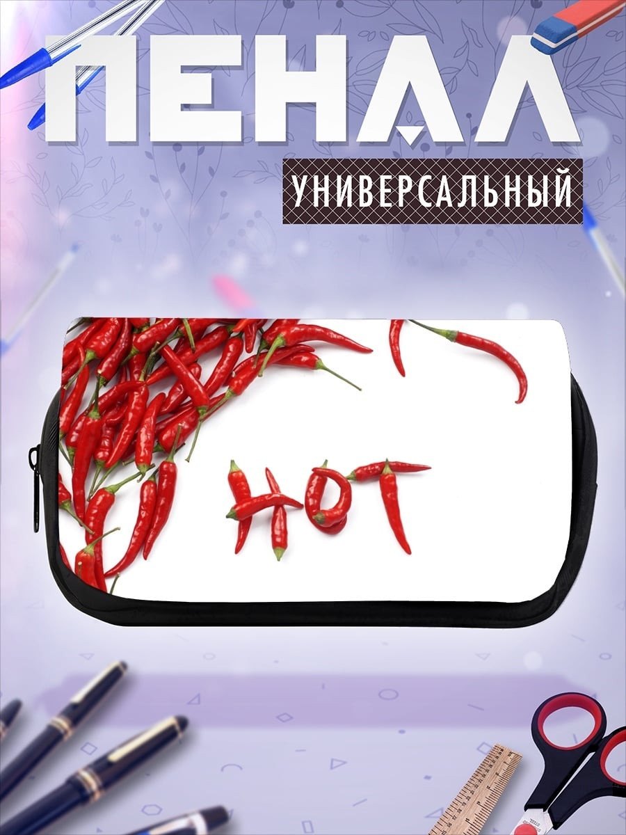 Пенал-косметичка Острый перец ХОТ