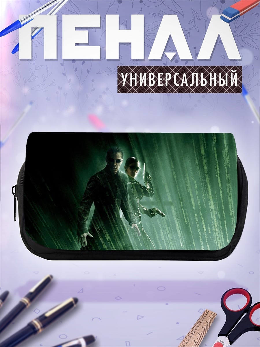 Пенал-косметичка неоновый трио