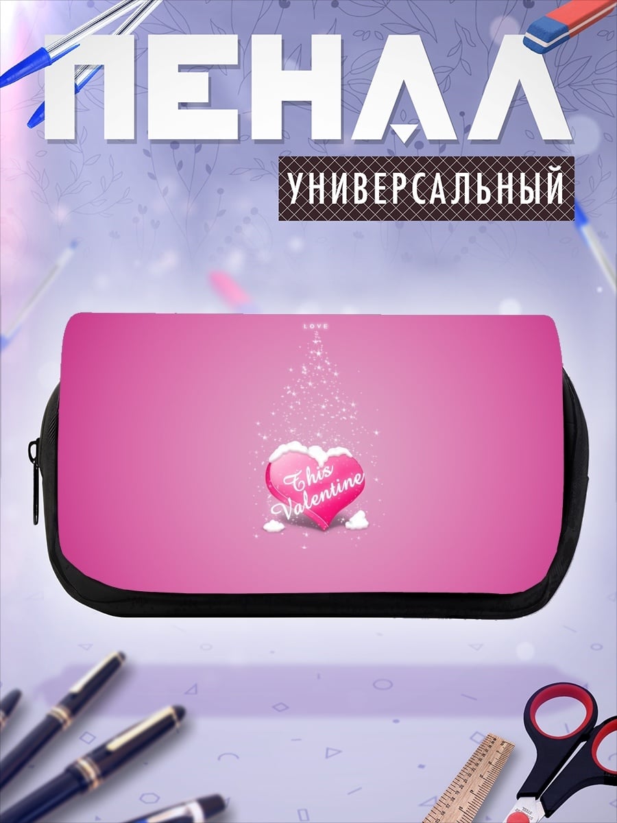 Пенал-косметичка валентинка сердце