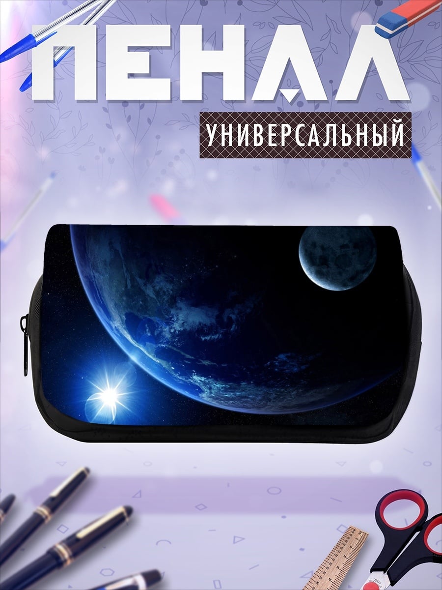 Пенал-косметичка Космическая планета