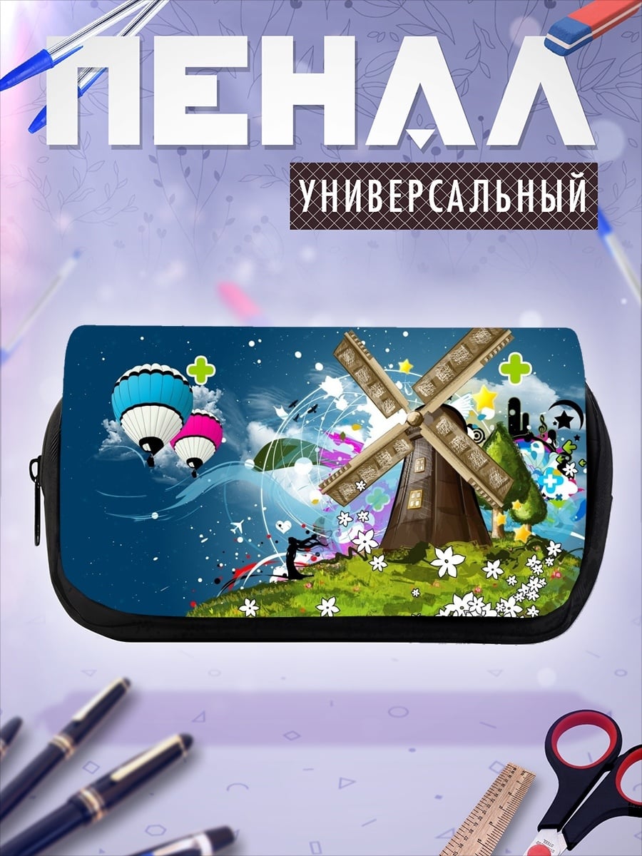 Пенал-косметичка Сказочный ветряк с шарами