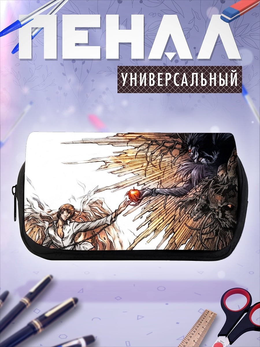 Пенал-косметичка Лайт Ягами и Рюк