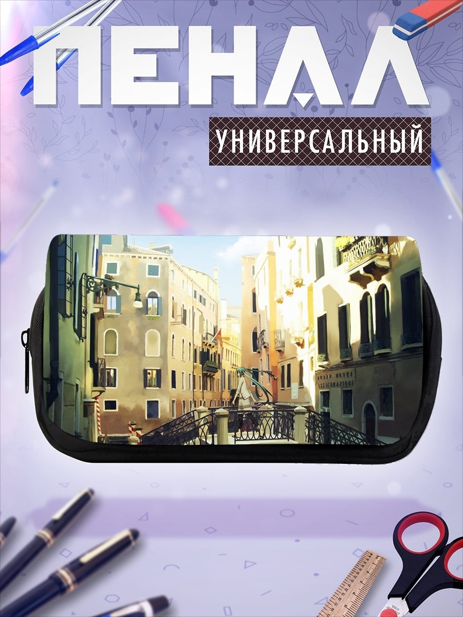 Пенал-косметичка Венецианский канал