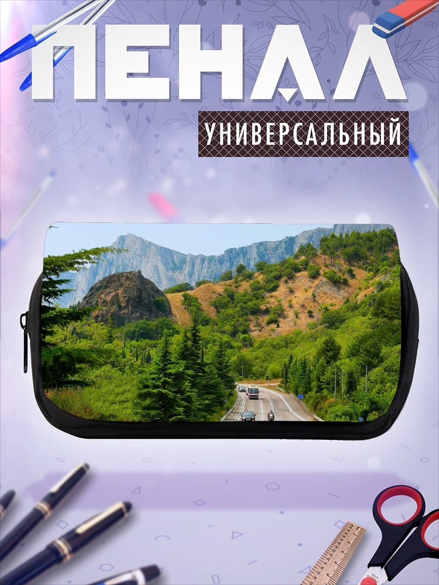 Пенал-косметичка Горная дорога летом