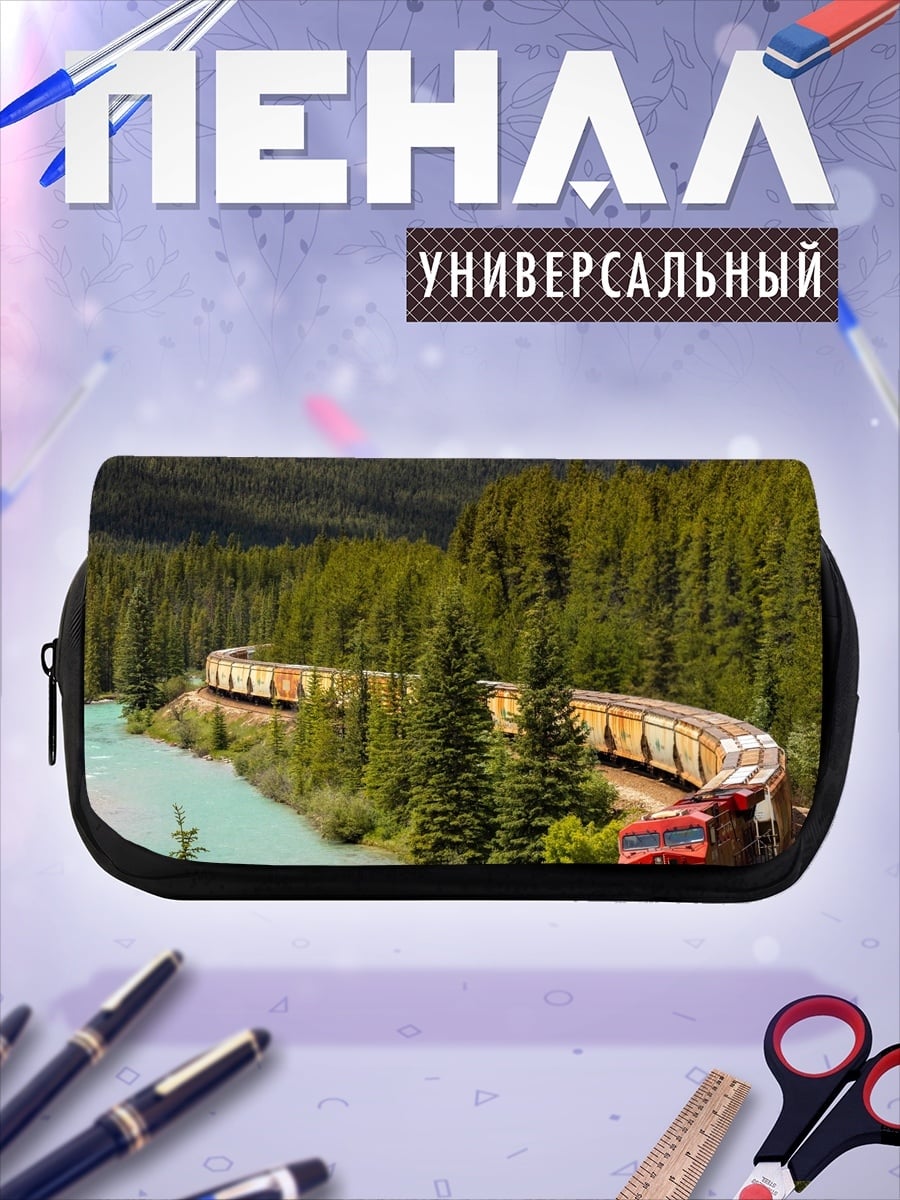 Пенал-косметичка Поезд в горах