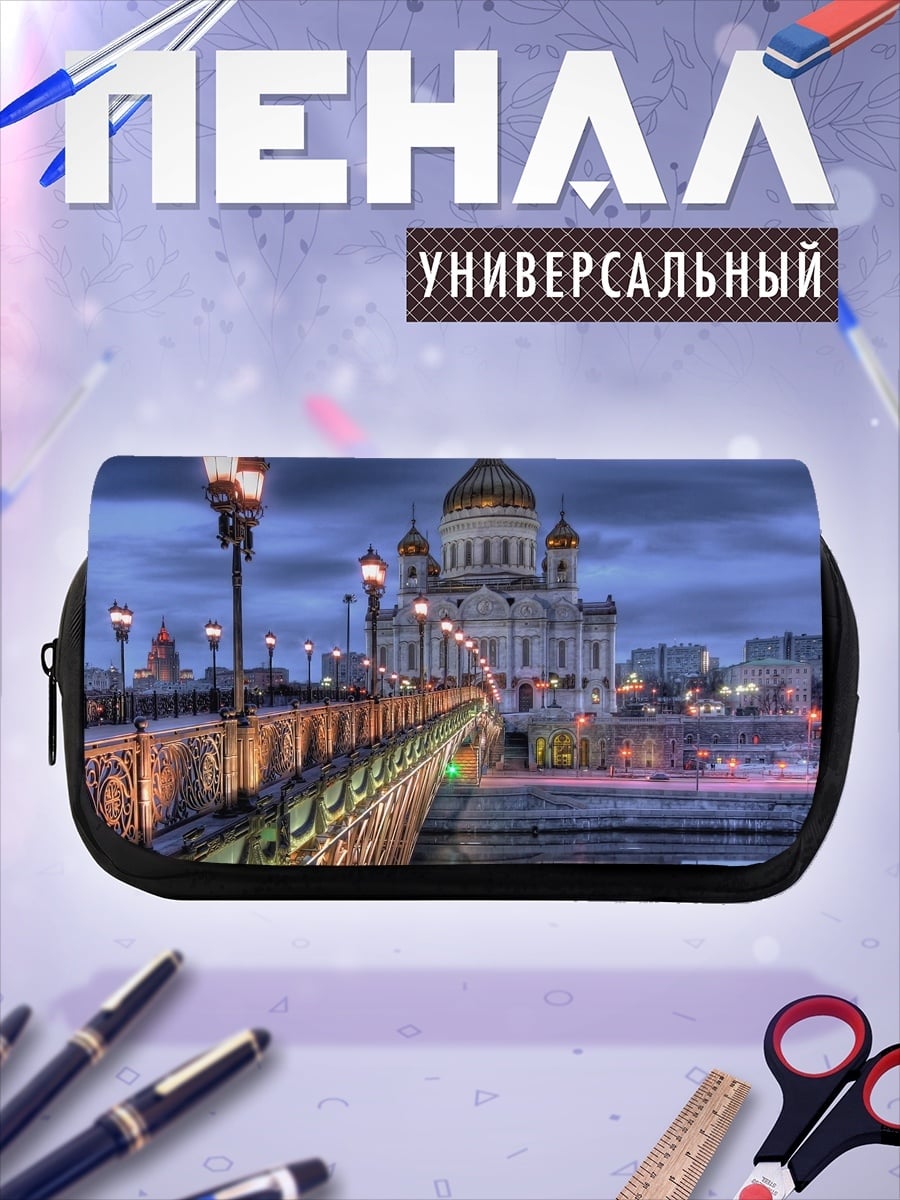Пенал-косметичка Храм Христа Спасителя ночью
