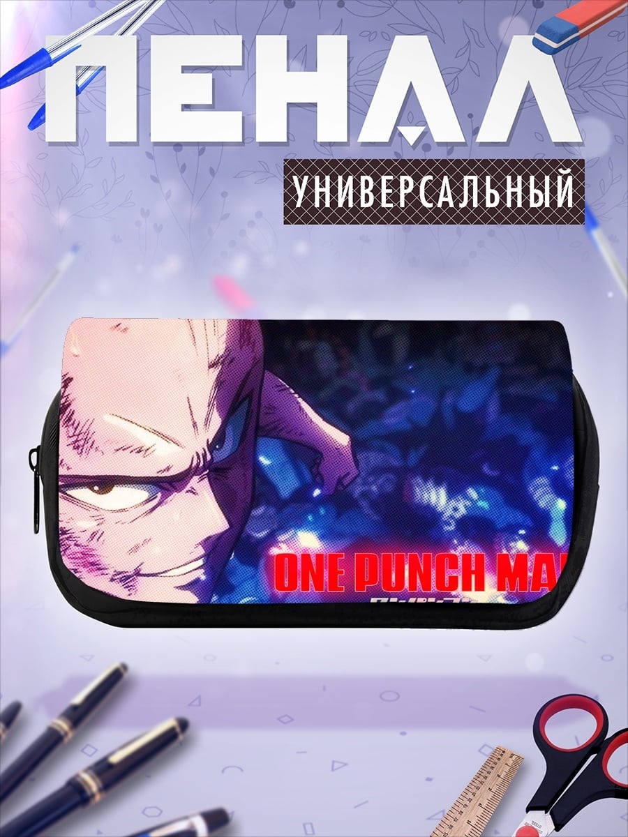 Пенал-косметичка Один удар человек